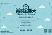 深圳音乐厅线下演出回归！电子验票，间隔就坐，上座率限30%