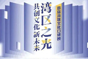 媒体聚焦 | “深圳文化口碑榜深调研”走进音乐厅，回顾15年来它为深圳市民带来的音乐滋养