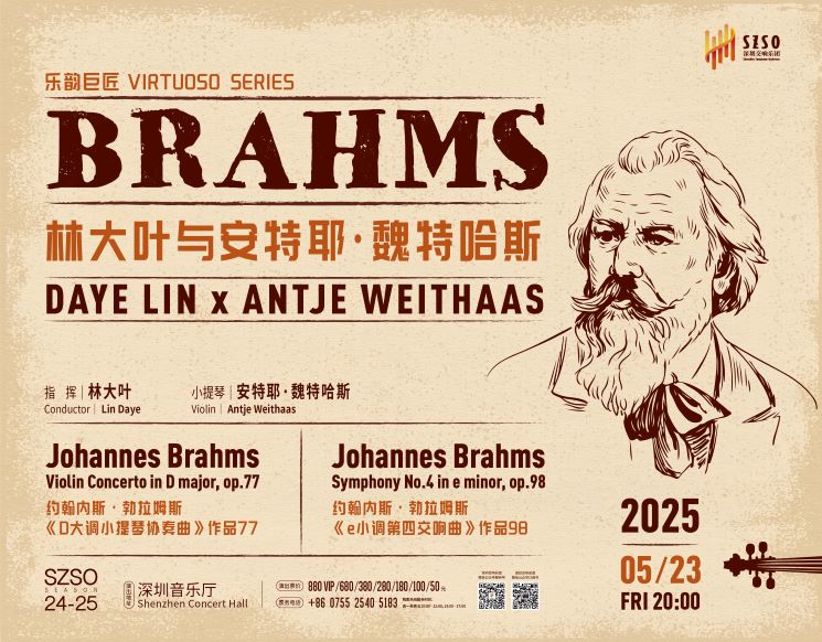 SZSO 2024/2025 Concert Season--Virtuoso Series • Daye Lin x Antje Weithaas