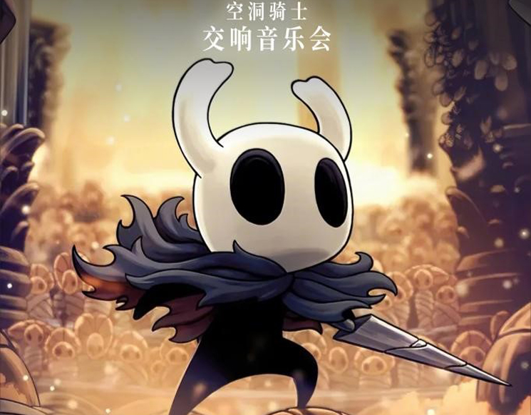 Hollow Knight Symphonic Concert